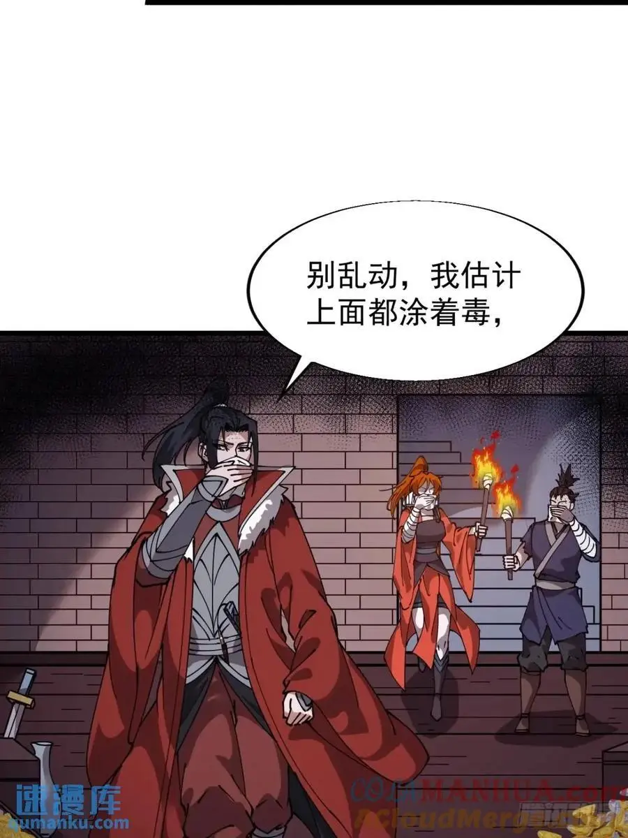 第七百二十一话：地下室 第25页