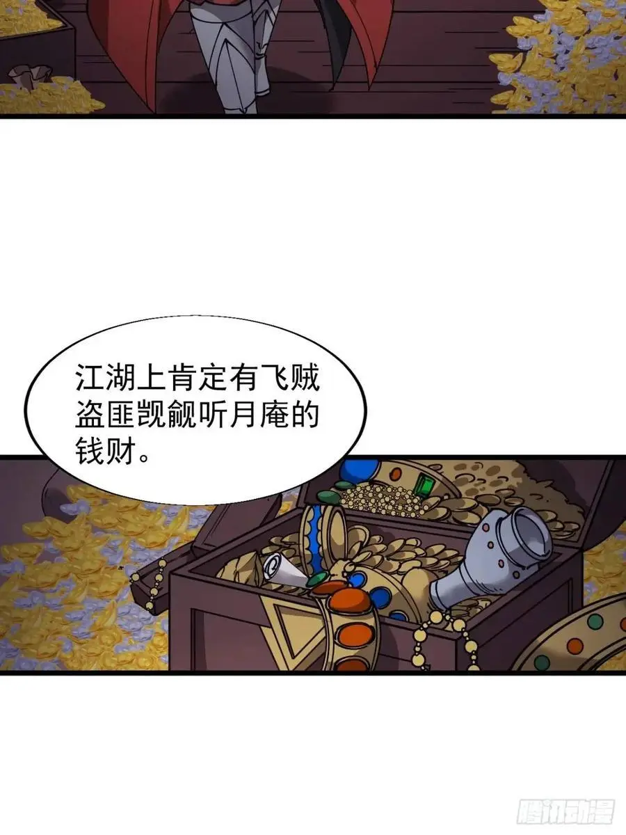 第七百二十一话：地下室 第26页