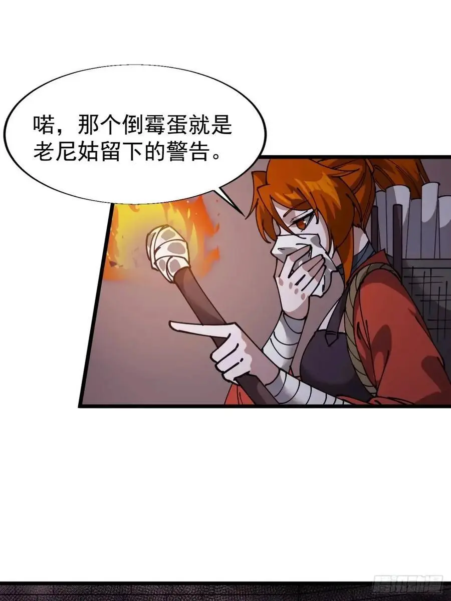 第七百二十一话：地下室 第27页
