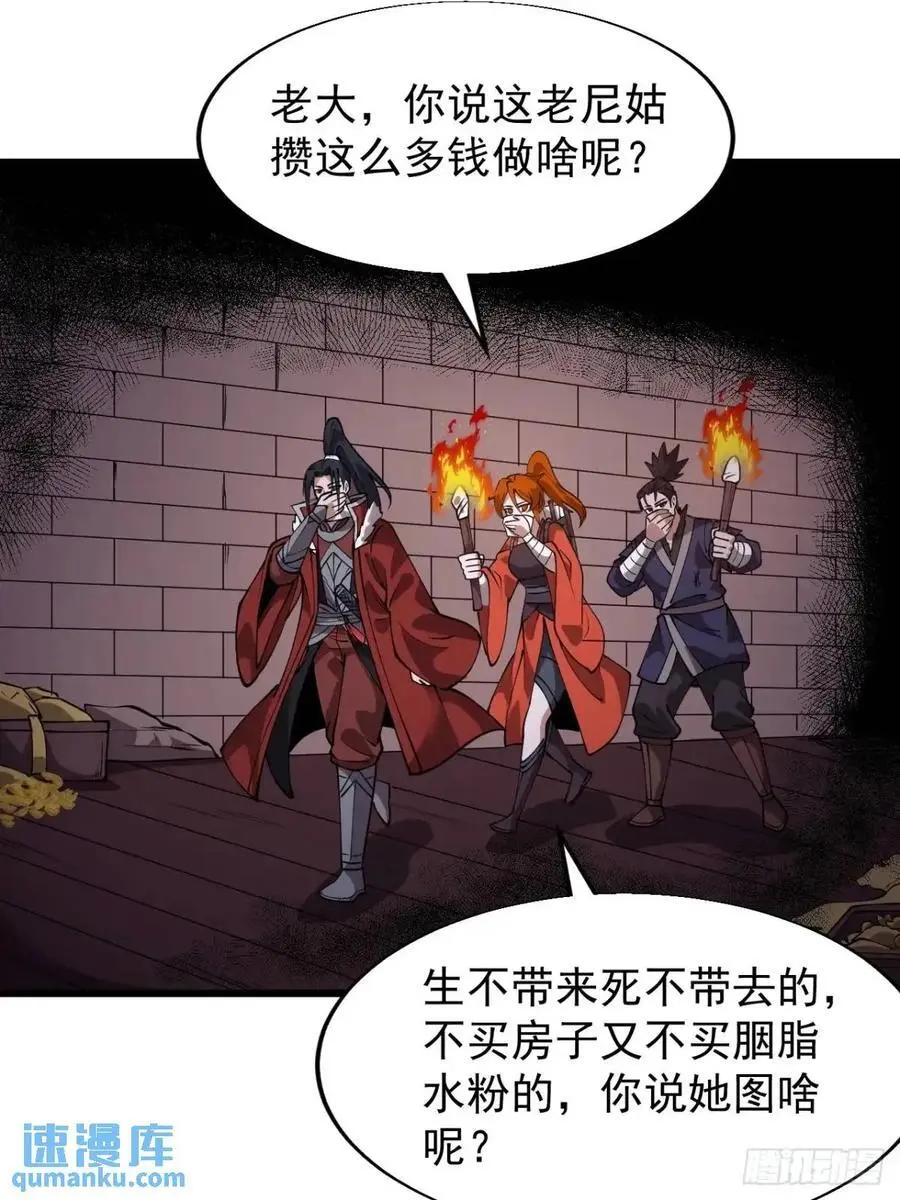 第七百二十一话：地下室 第30页