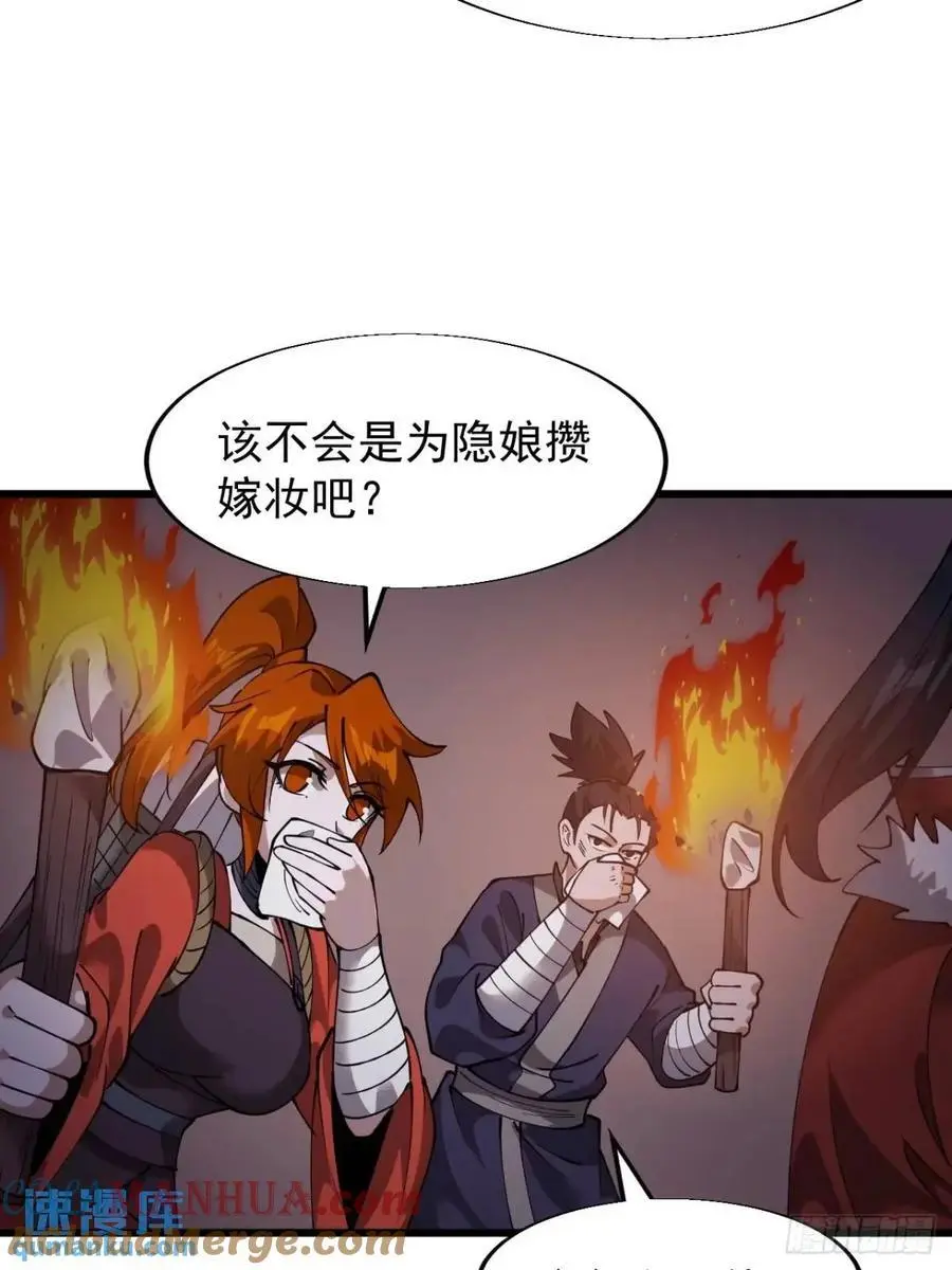 第七百二十一话：地下室 第31页