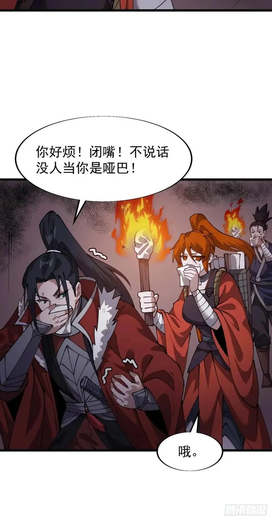 第七百二十一话：地下室 第33页