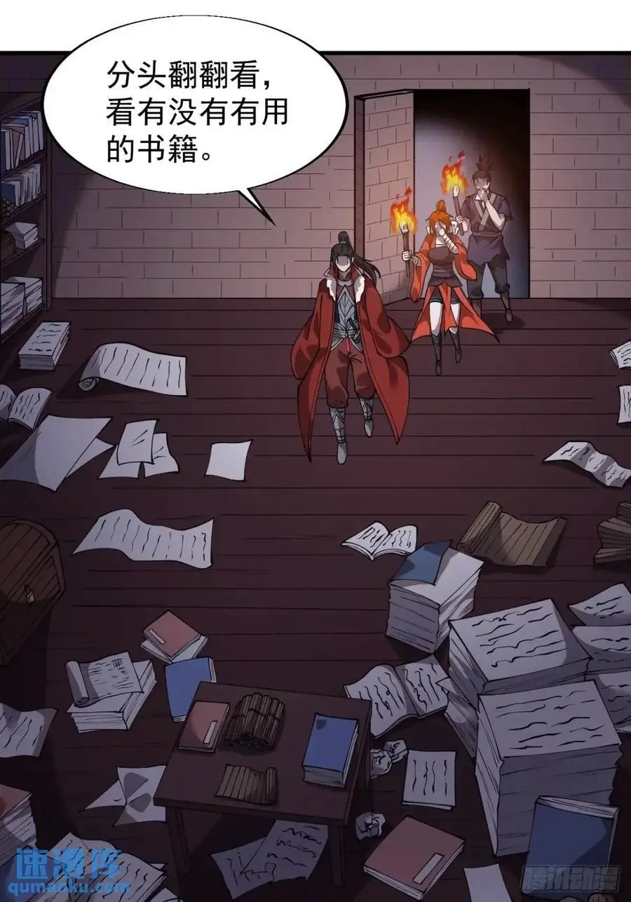 第七百二十一话：地下室 第38页