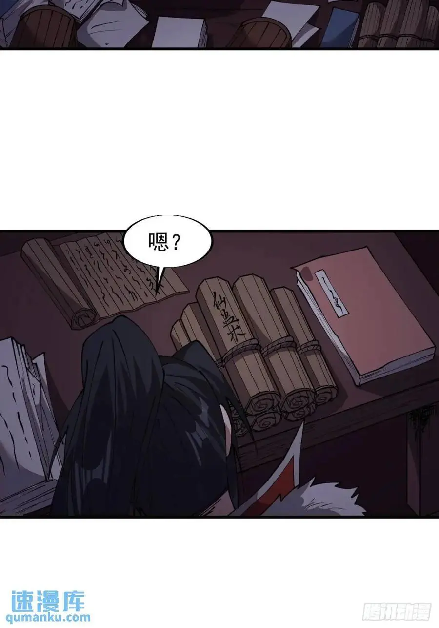 第七百二十一话：地下室 第39页