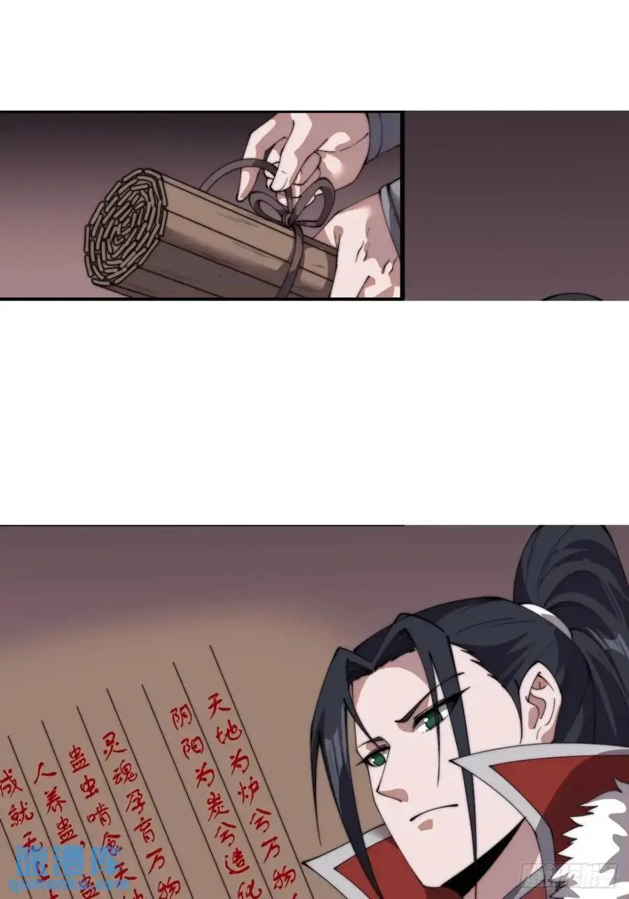 第七百二十一话：地下室 第47页