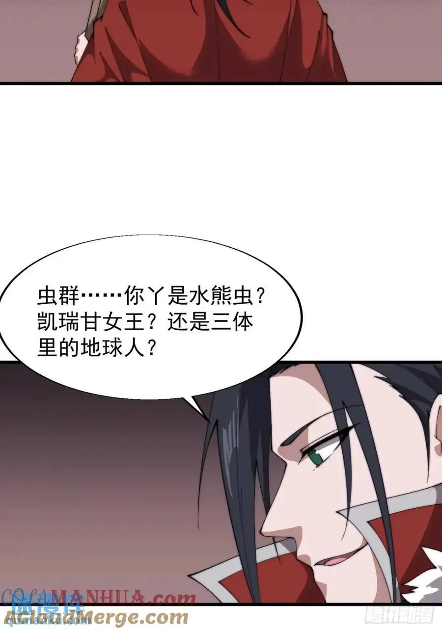 第七百二十一话：地下室 第49页