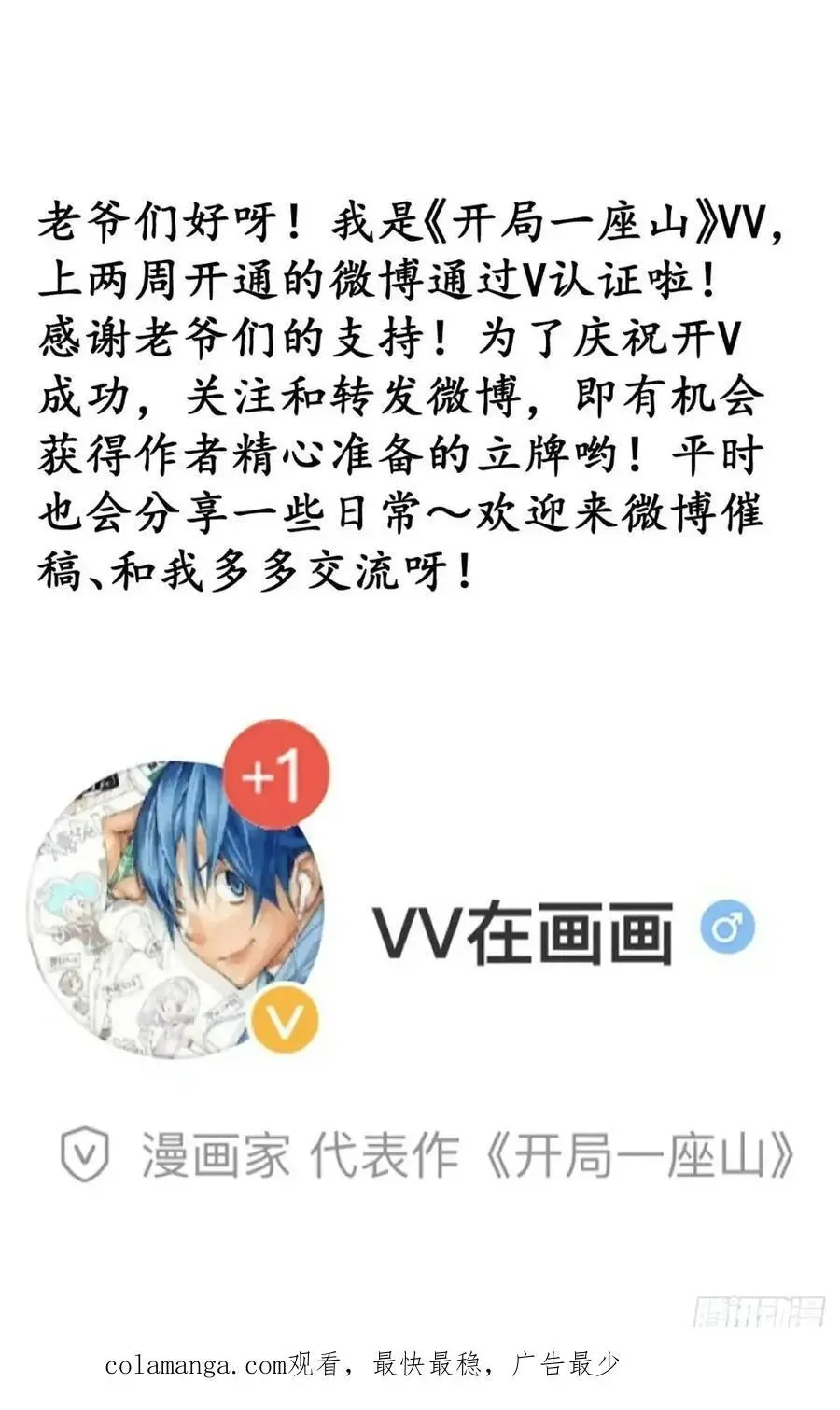 第七百二十一话：地下室 第50页