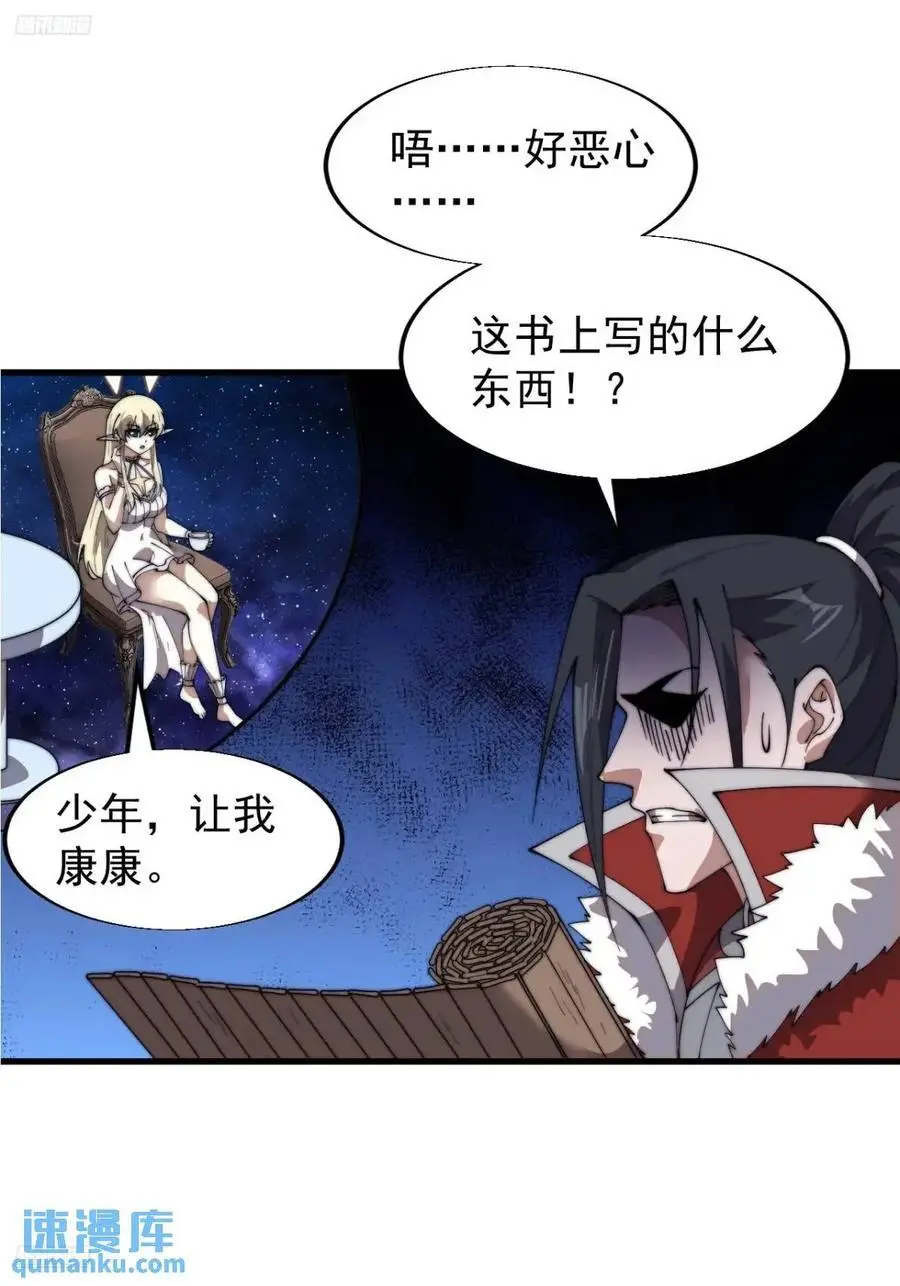 第七百二十二话：西蜀蛊国 第4页