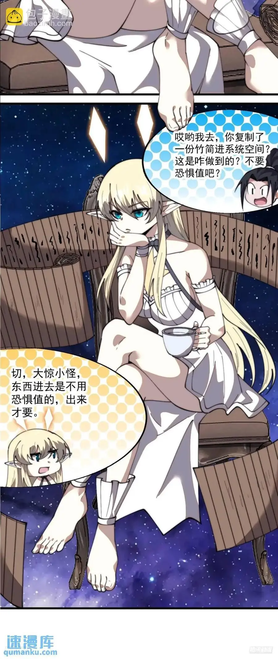 第七百二十二话：西蜀蛊国 第6页