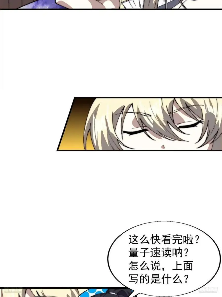 第七百二十二话：西蜀蛊国 第8页
