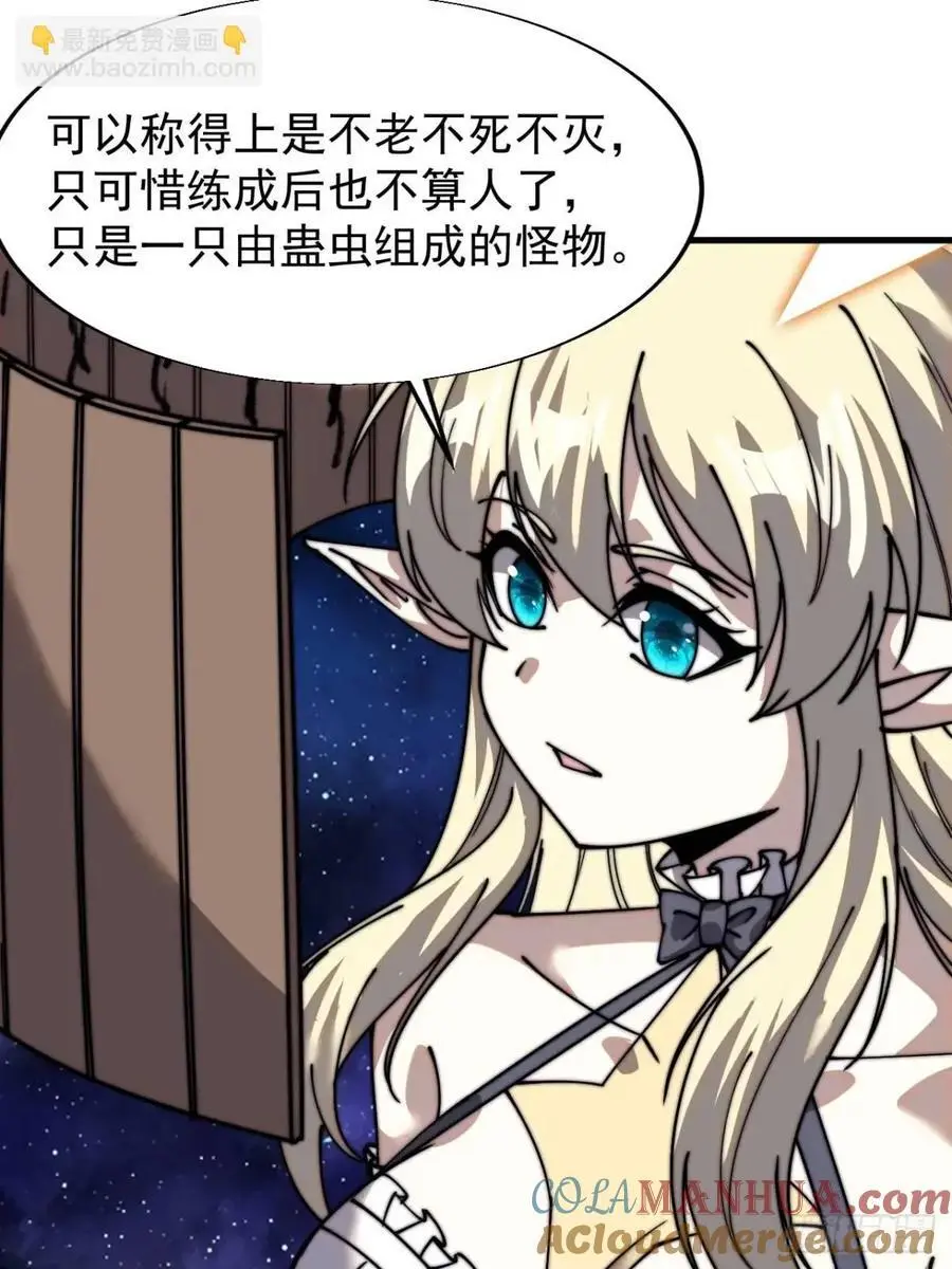 第七百二十二话：西蜀蛊国 第15页