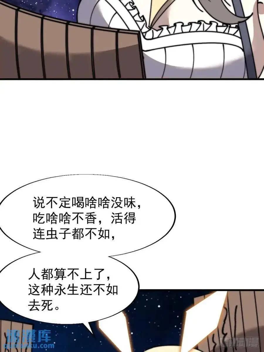 第七百二十二话：西蜀蛊国 第16页