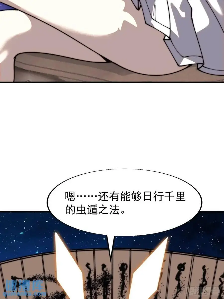 第七百二十二话：西蜀蛊国 第18页