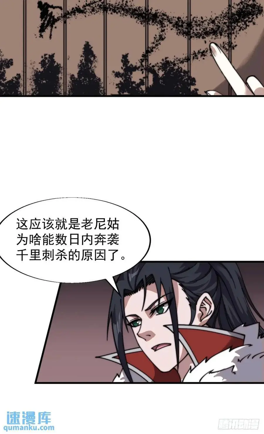 第七百二十二话：西蜀蛊国 第20页