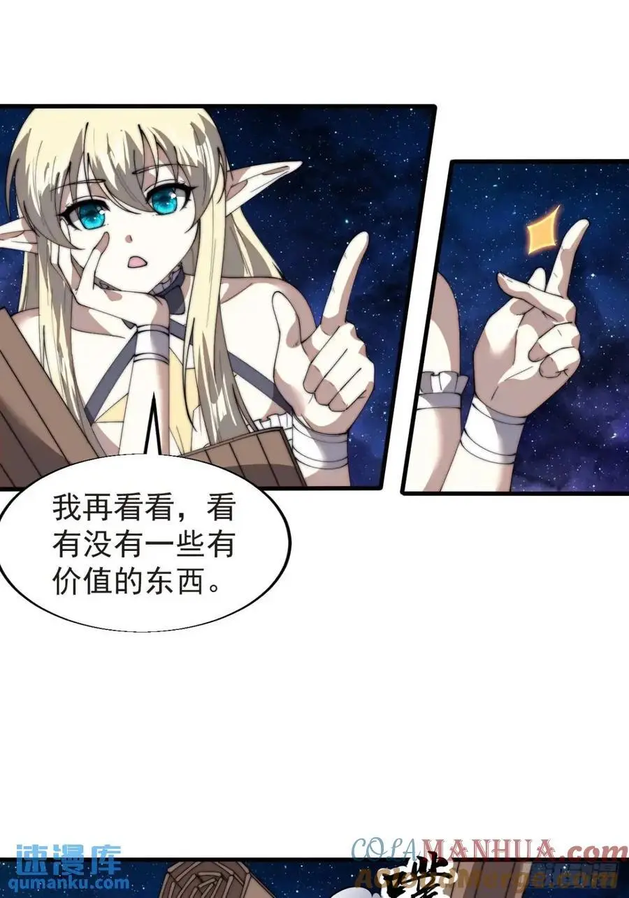 第七百二十二话：西蜀蛊国 第21页