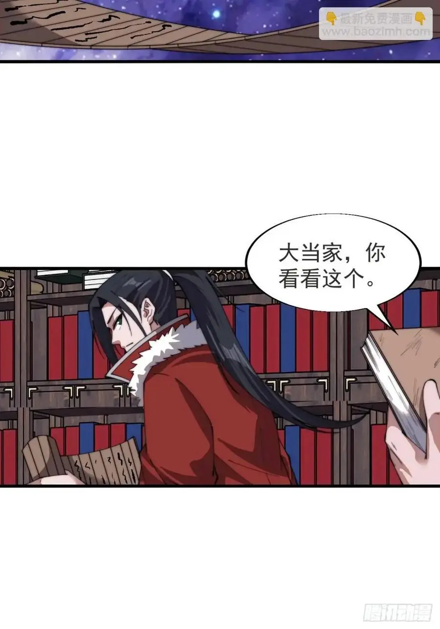 第七百二十二话：西蜀蛊国 第24页