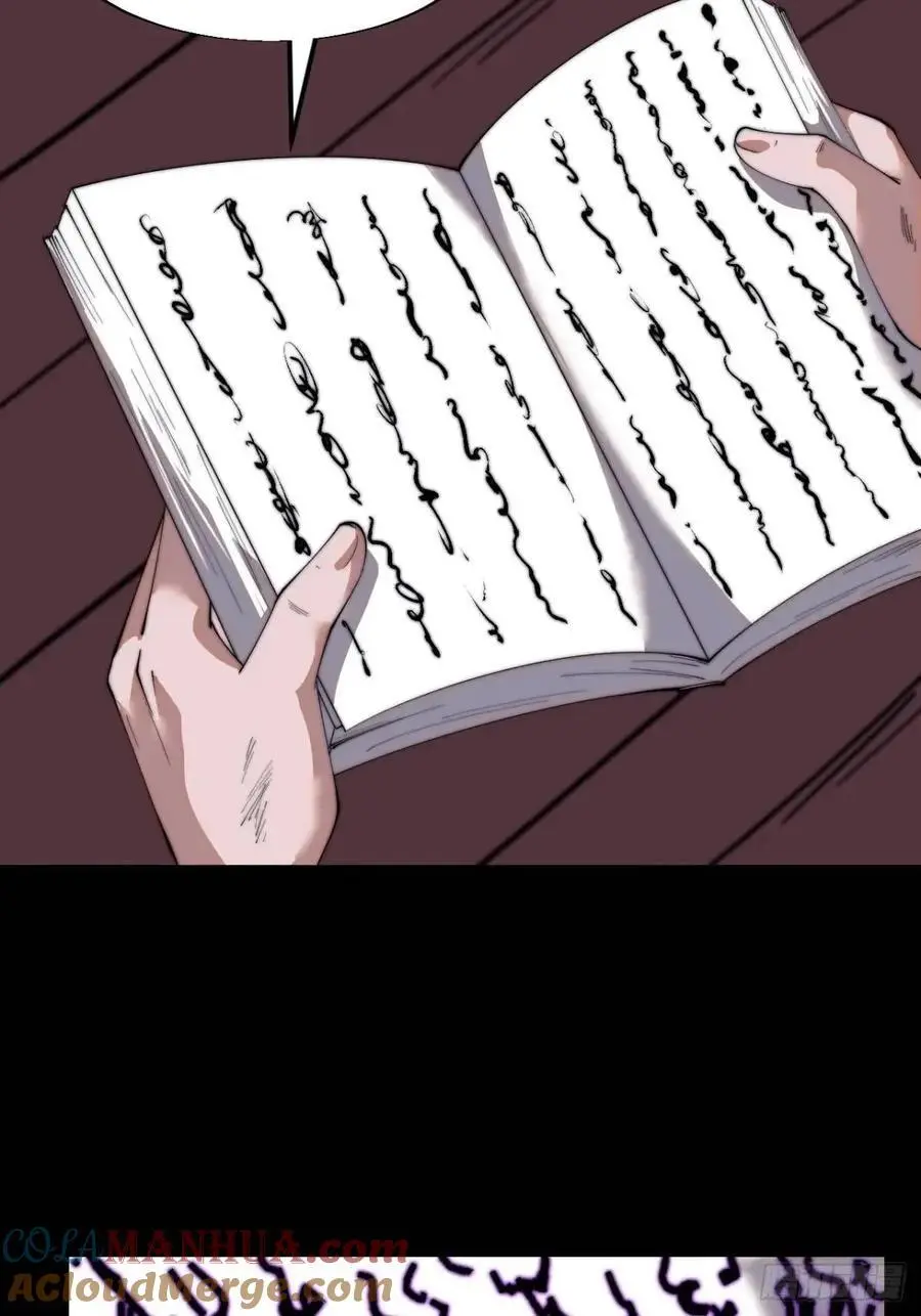 第七百二十二话：西蜀蛊国 第27页