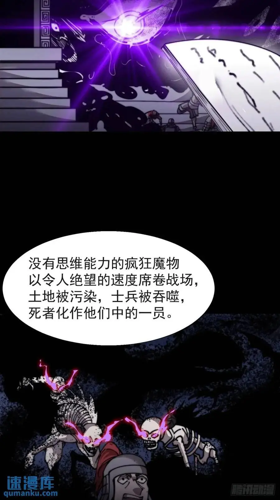 第七百二十二话：西蜀蛊国 第38页