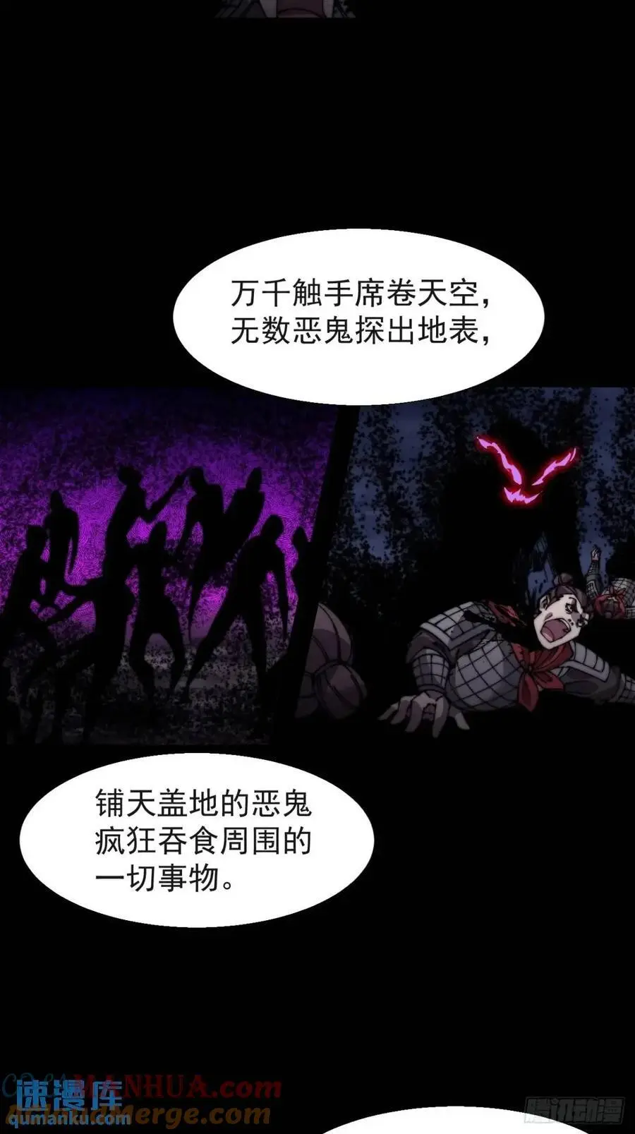 第七百二十二话：西蜀蛊国 第39页