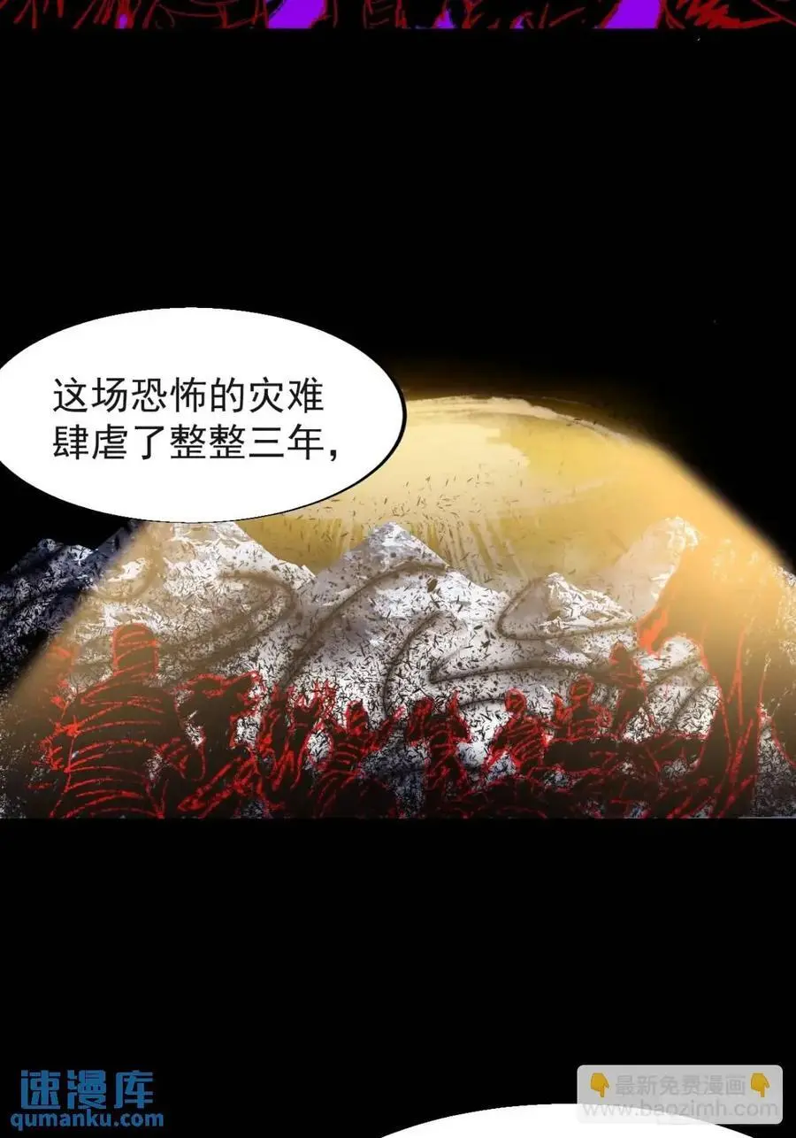 第七百二十二话：西蜀蛊国 第42页