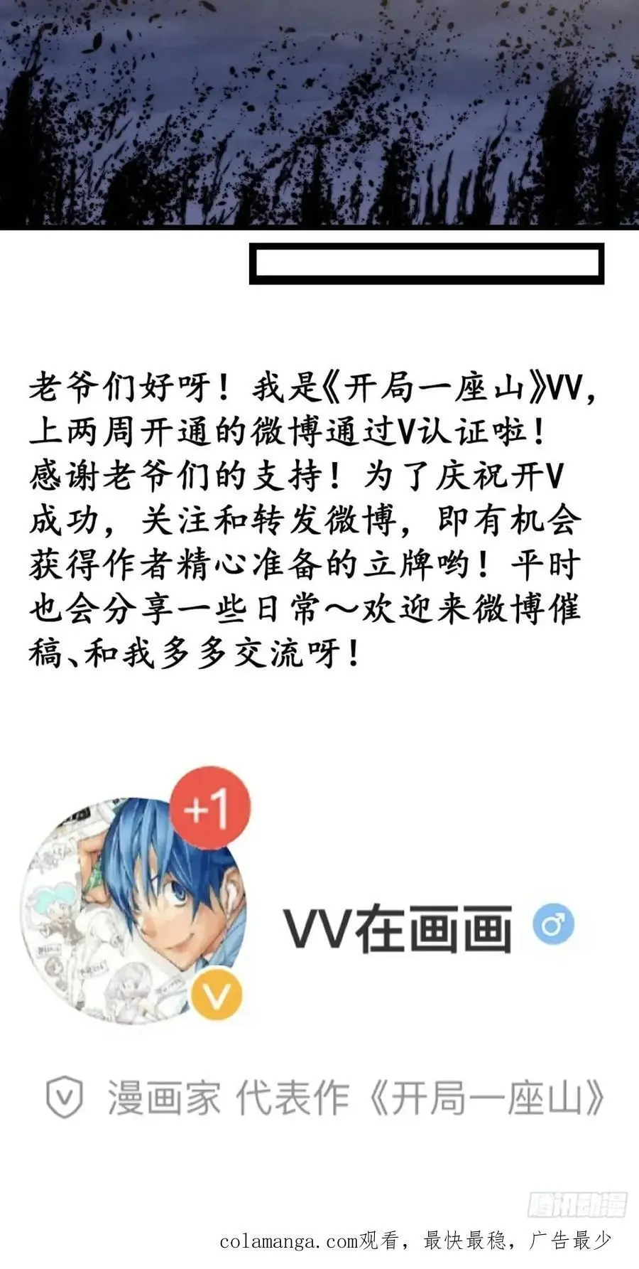 第七百二十二话：西蜀蛊国 第44页