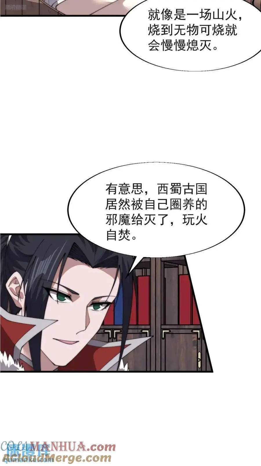 第七百二十三话：日记 第4页