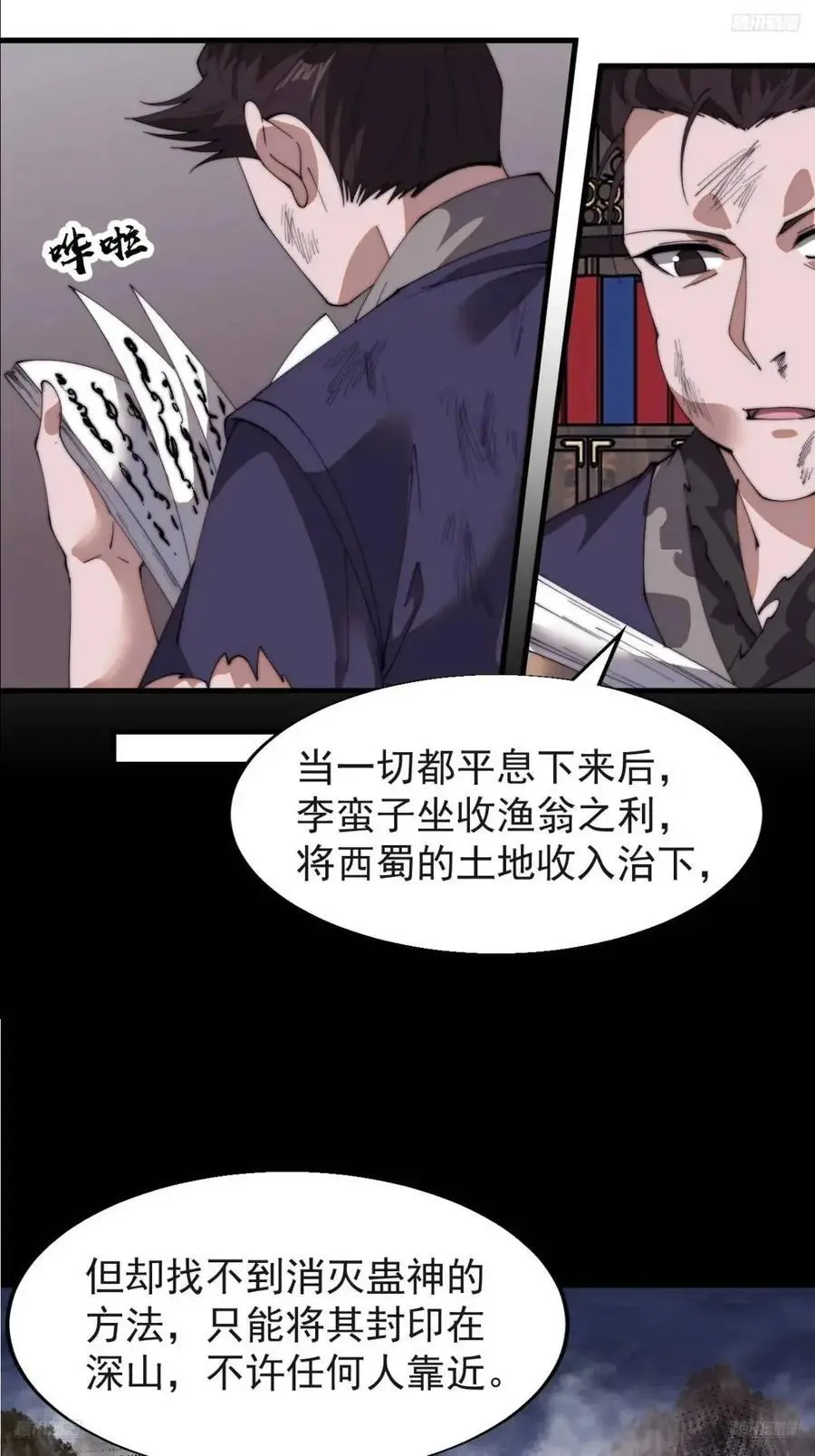 第七百二十三话：日记 第5页
