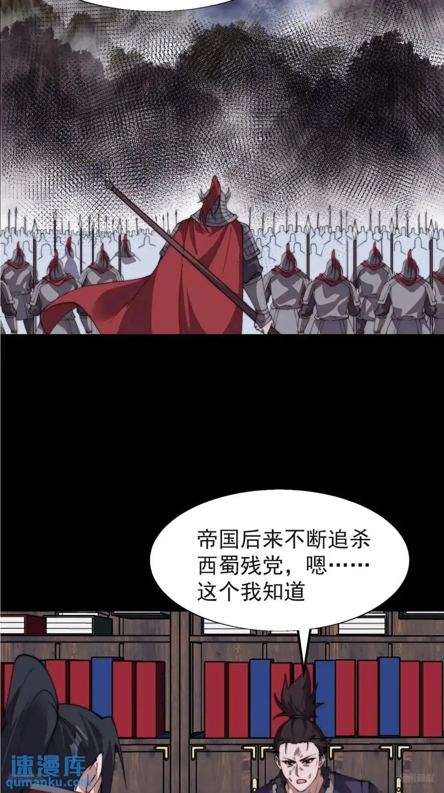 第七百二十三话：日记 第6页