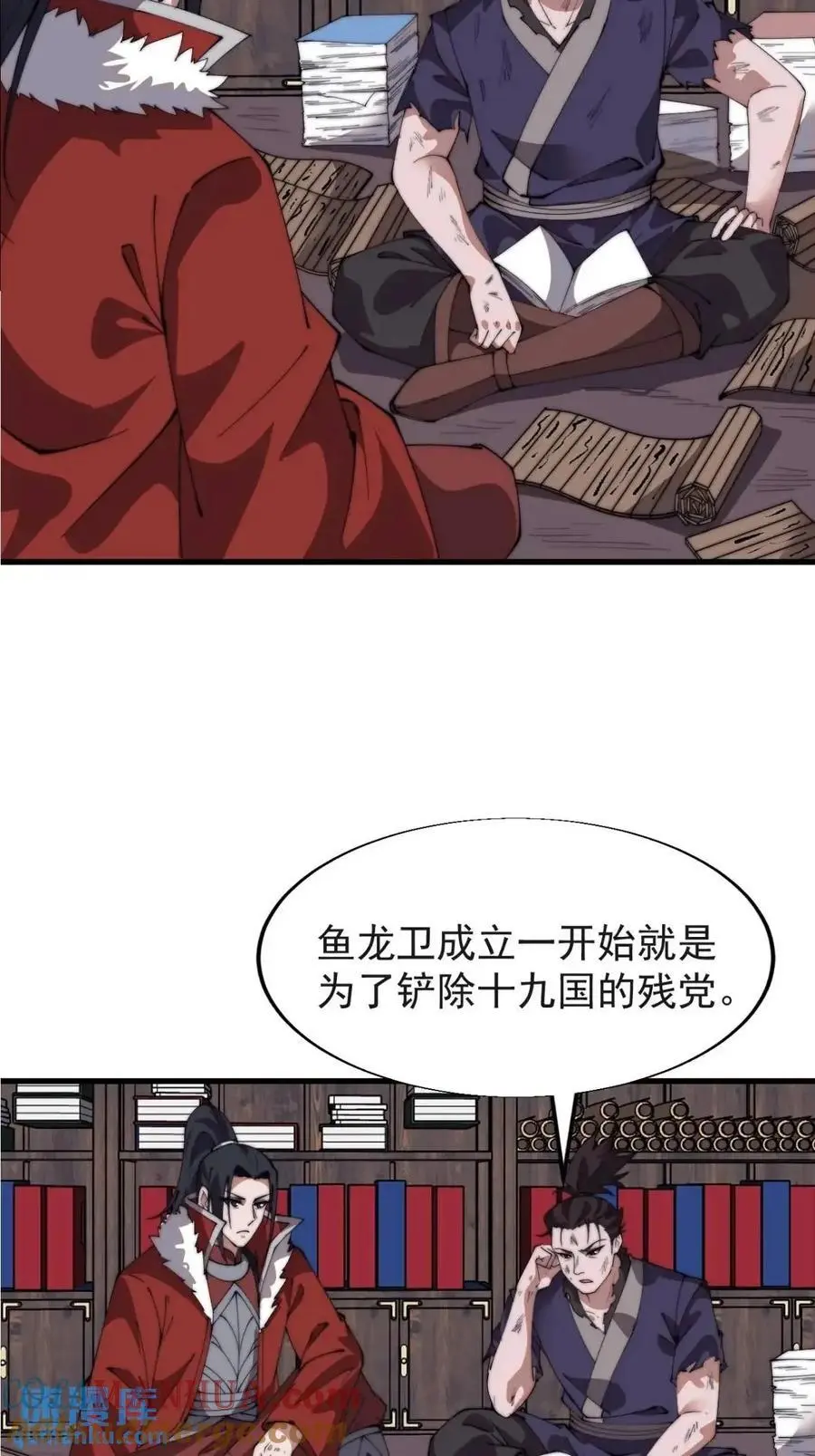 第七百二十三话：日记 第7页