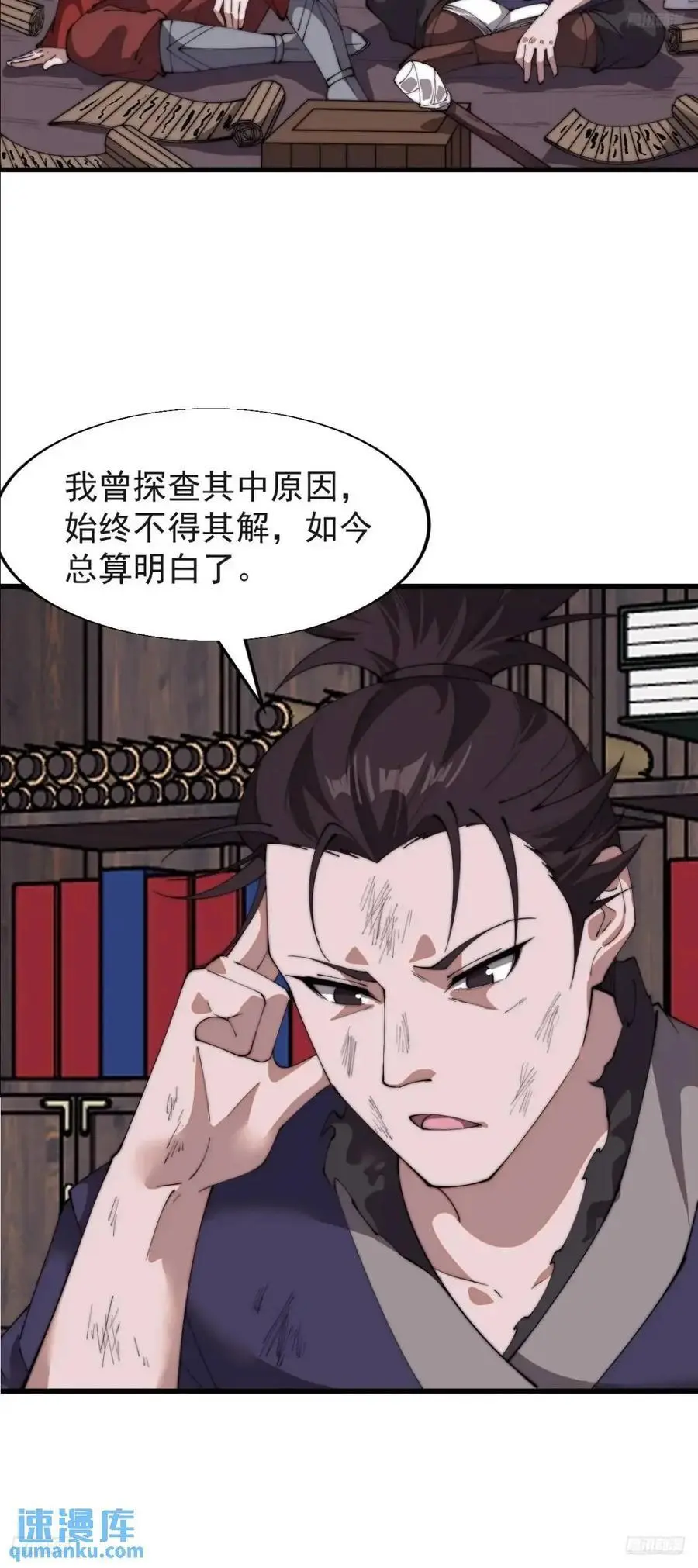 第七百二十三话：日记 第8页