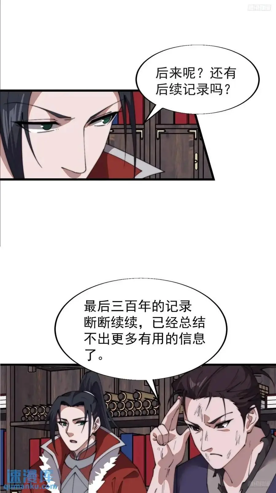 第七百二十三话：日记 第9页