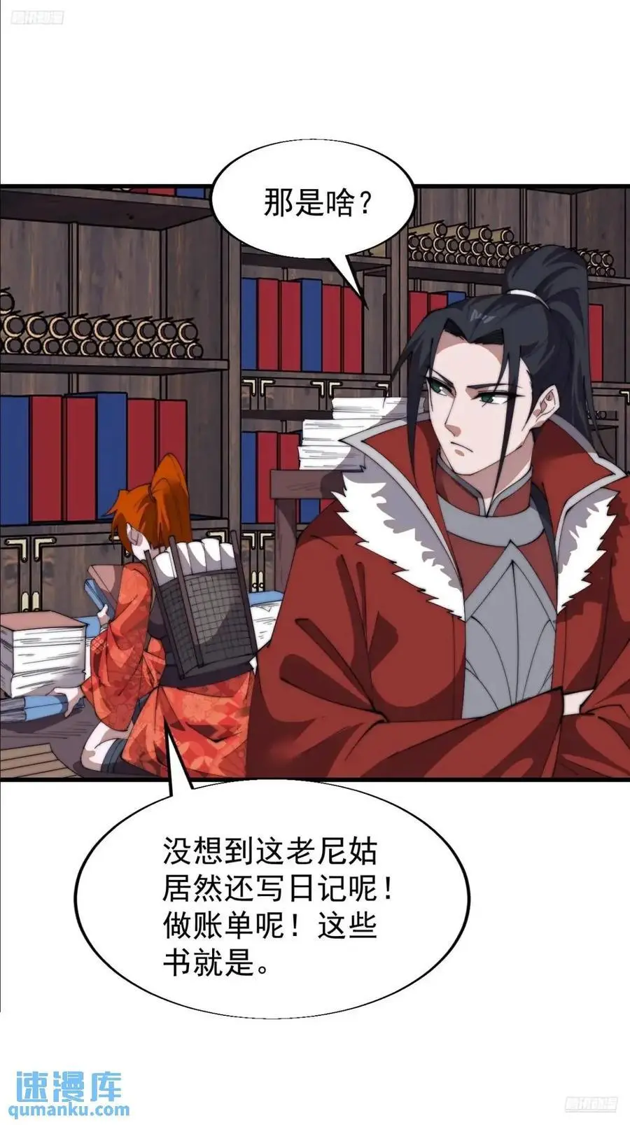 第七百二十三话：日记 第11页