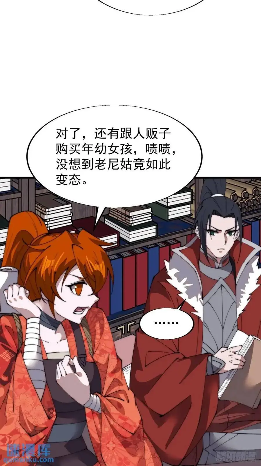 第七百二十三话：日记 第14页