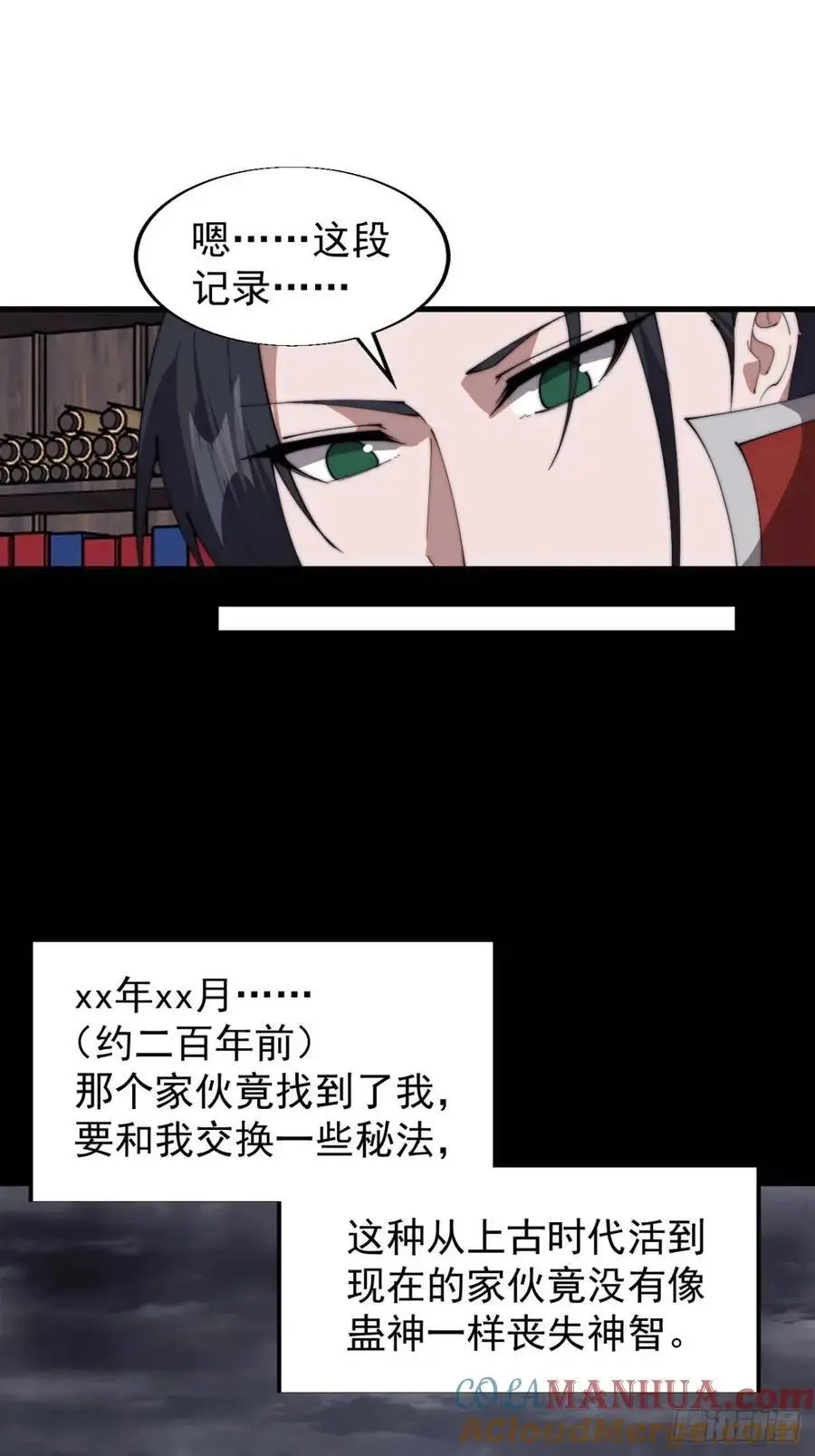 第七百二十三话：日记 第16页