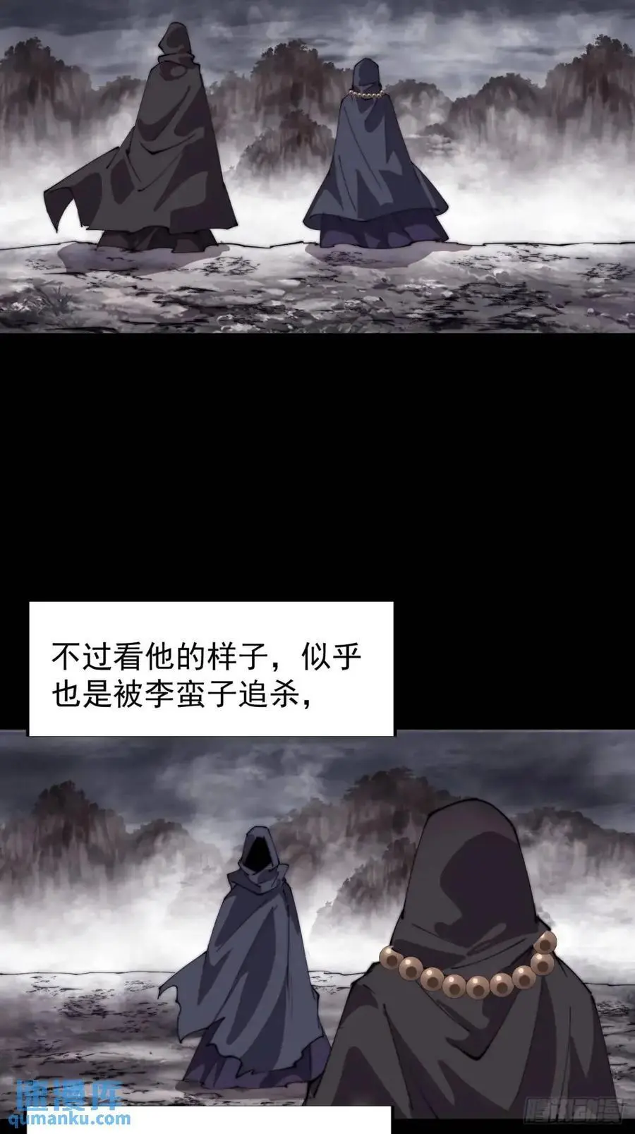 第七百二十三话：日记 第17页