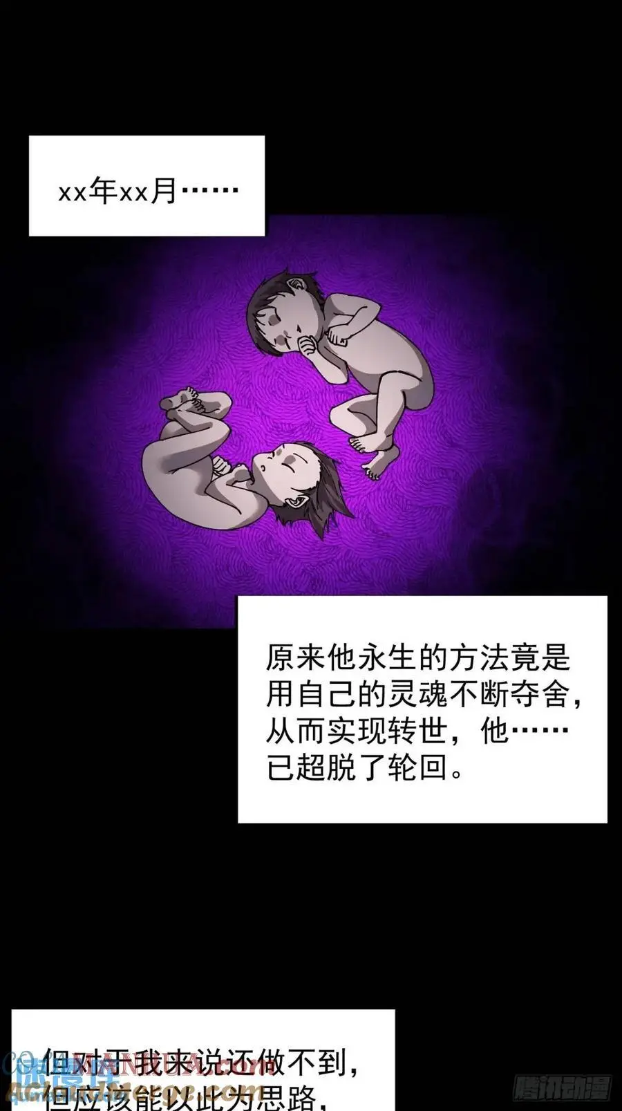 第七百二十三话：日记 第19页