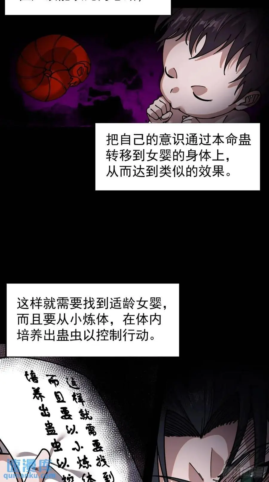 第七百二十三话：日记 第20页