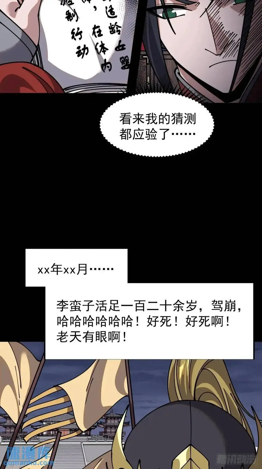 第七百二十三话：日记 第21页