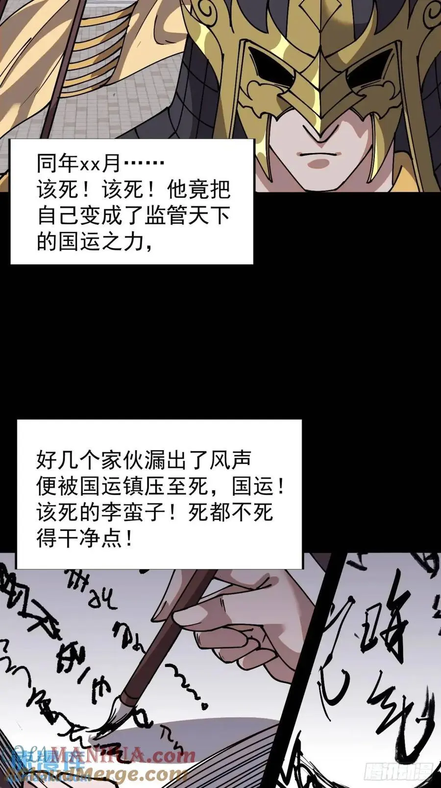 第七百二十三话：日记 第22页