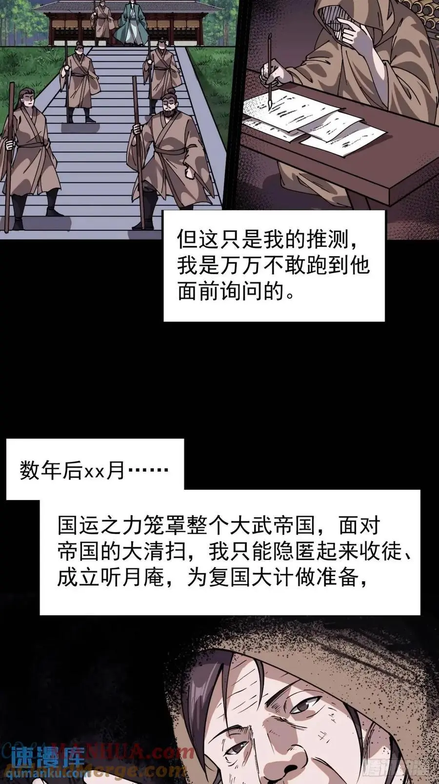 第七百二十三话：日记 第25页