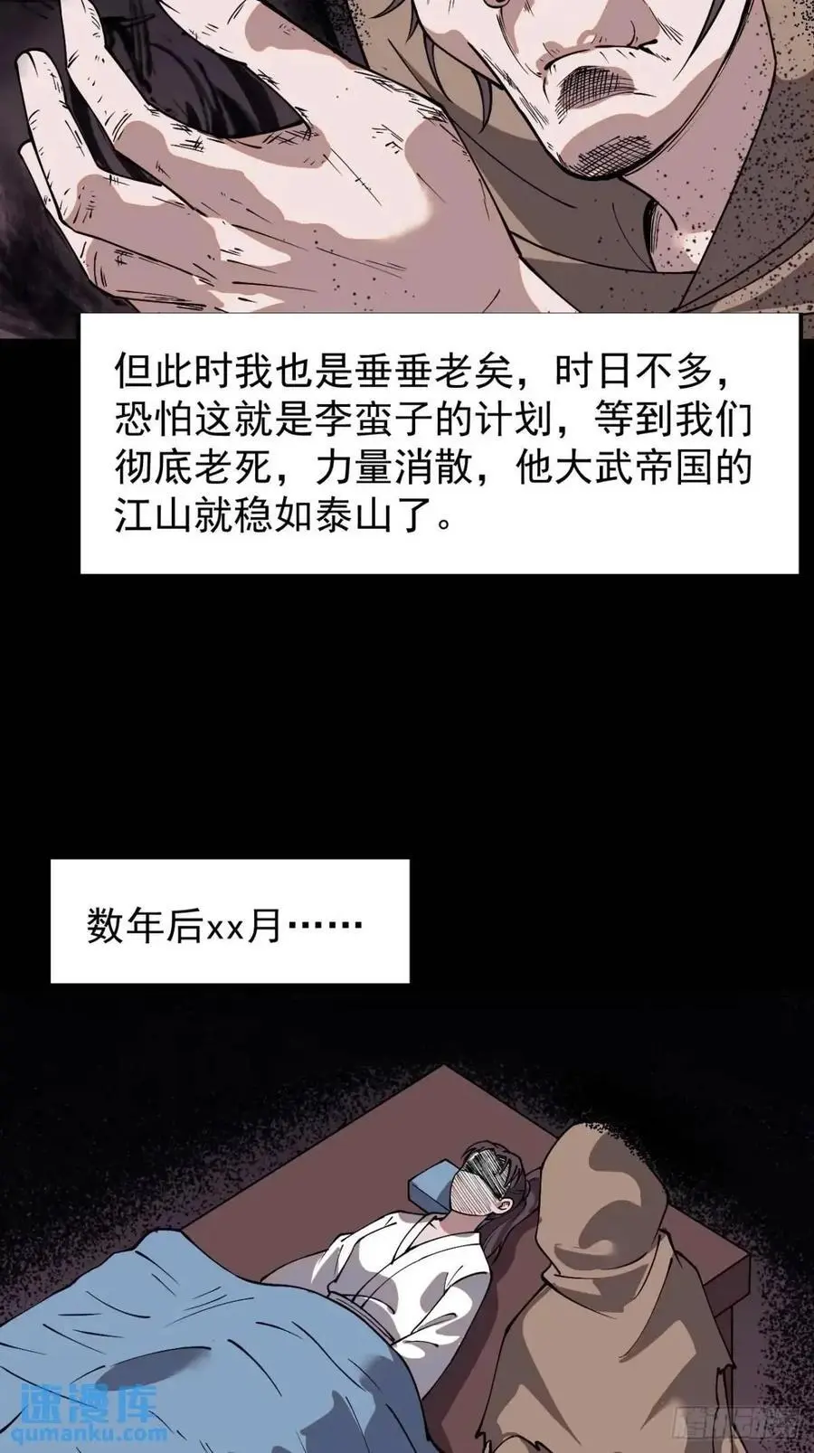 第七百二十三话：日记 第26页
