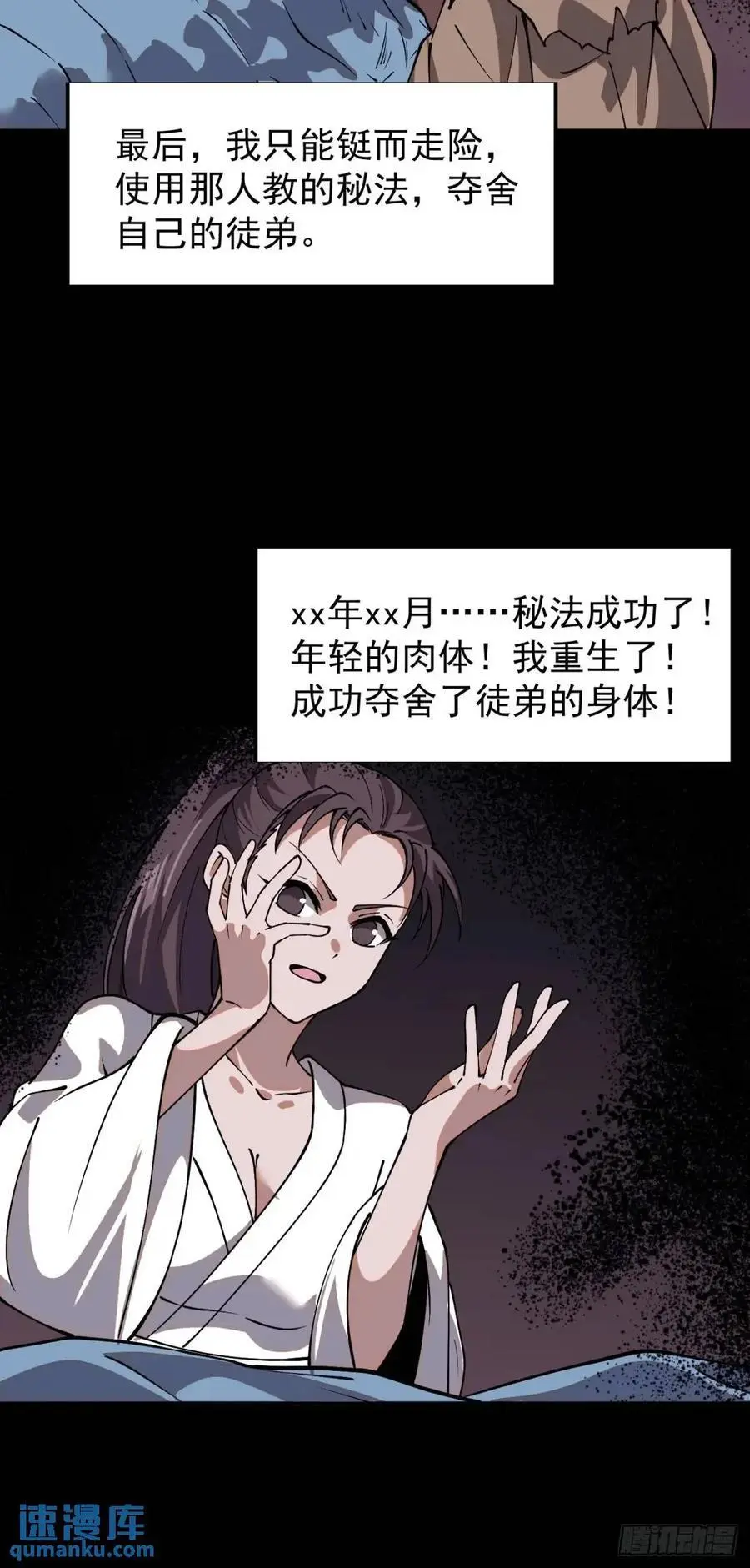 第七百二十三话：日记 第27页