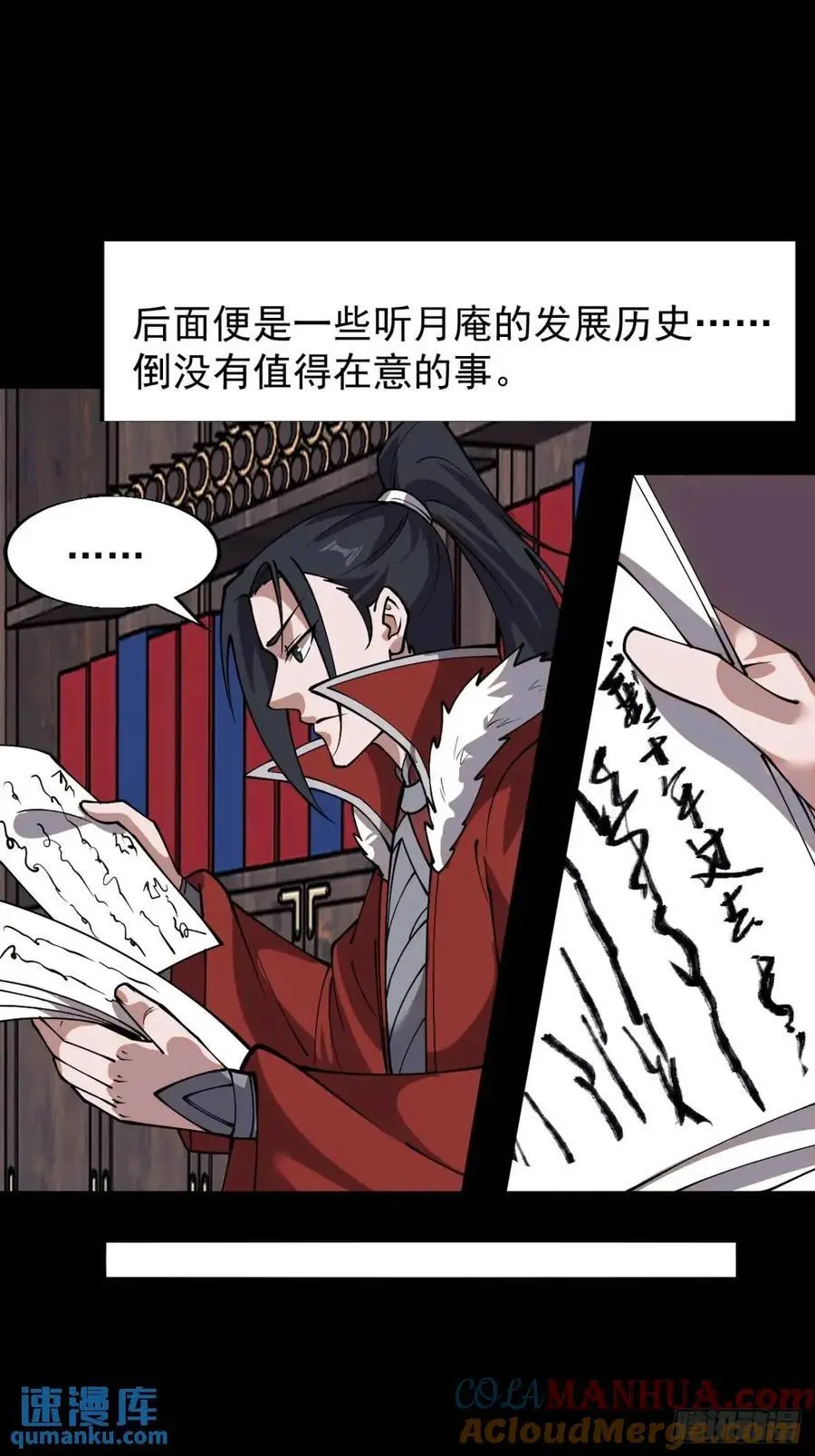 第七百二十三话：日记 第28页