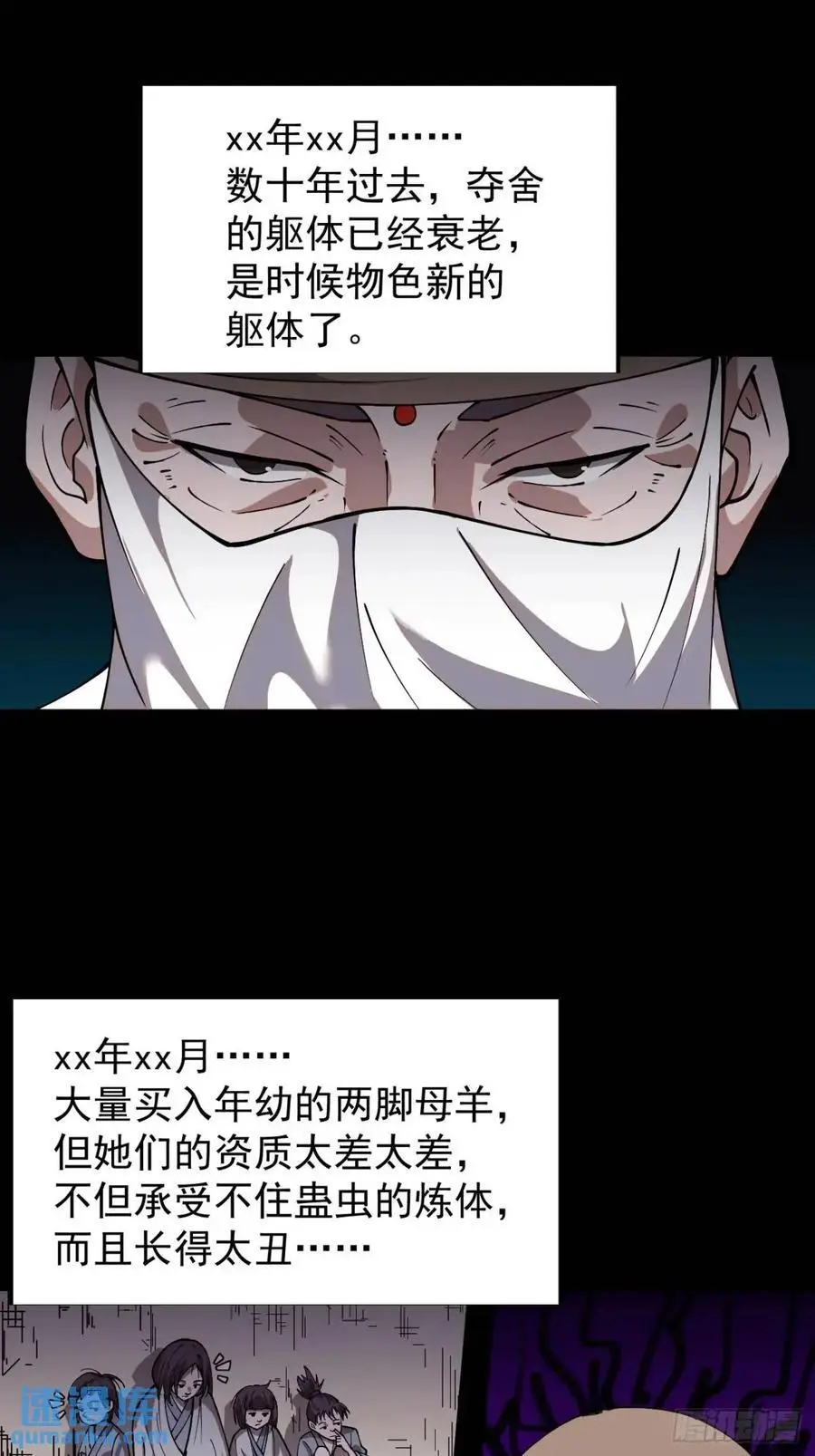 第七百二十三话：日记 第29页