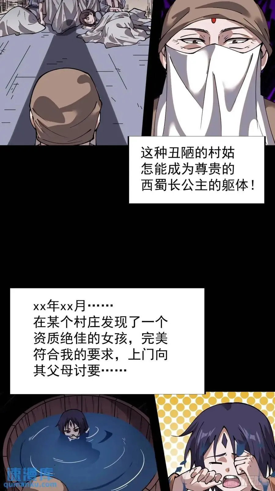 第七百二十三话：日记 第30页