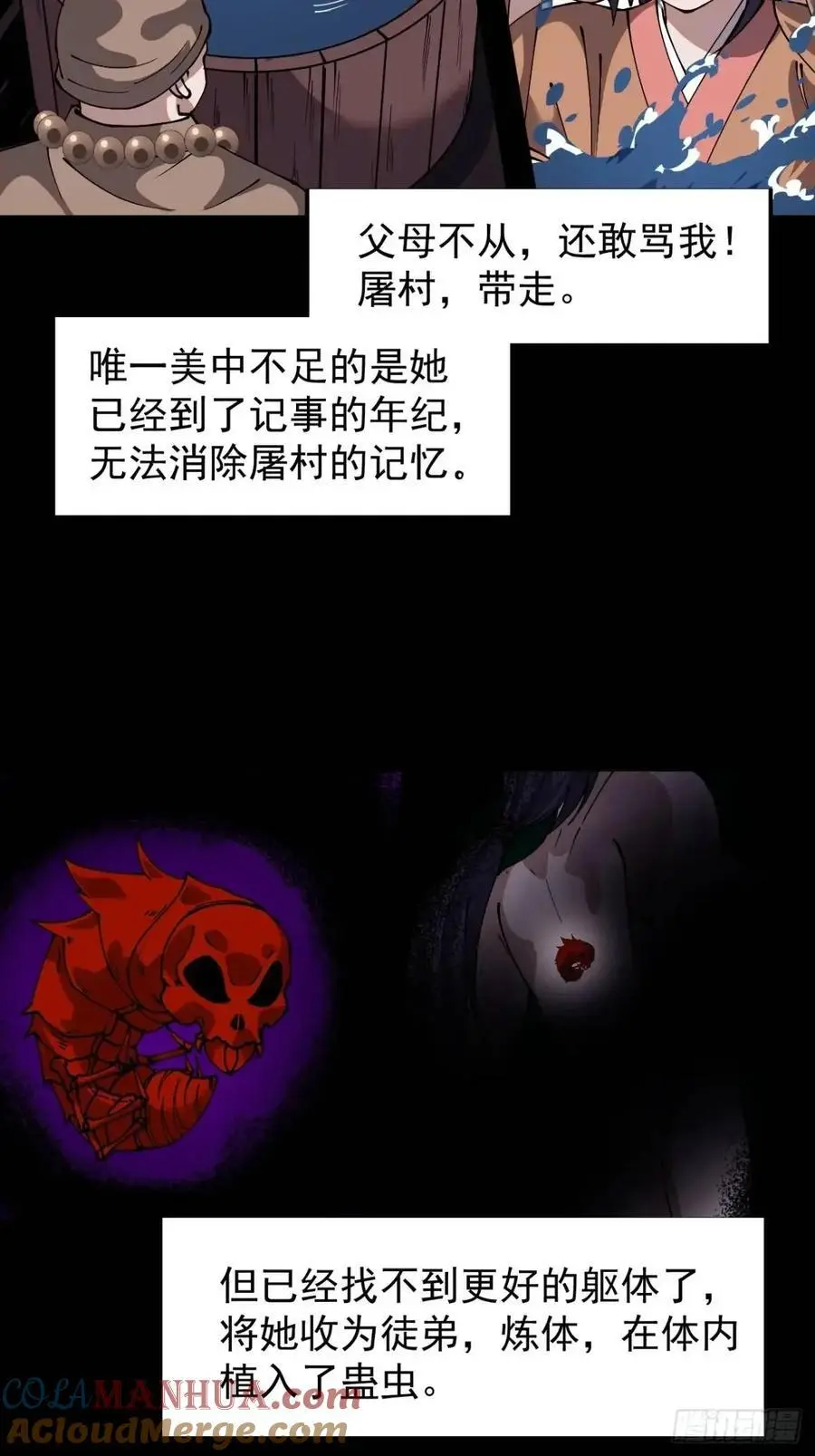 第七百二十三话：日记 第31页