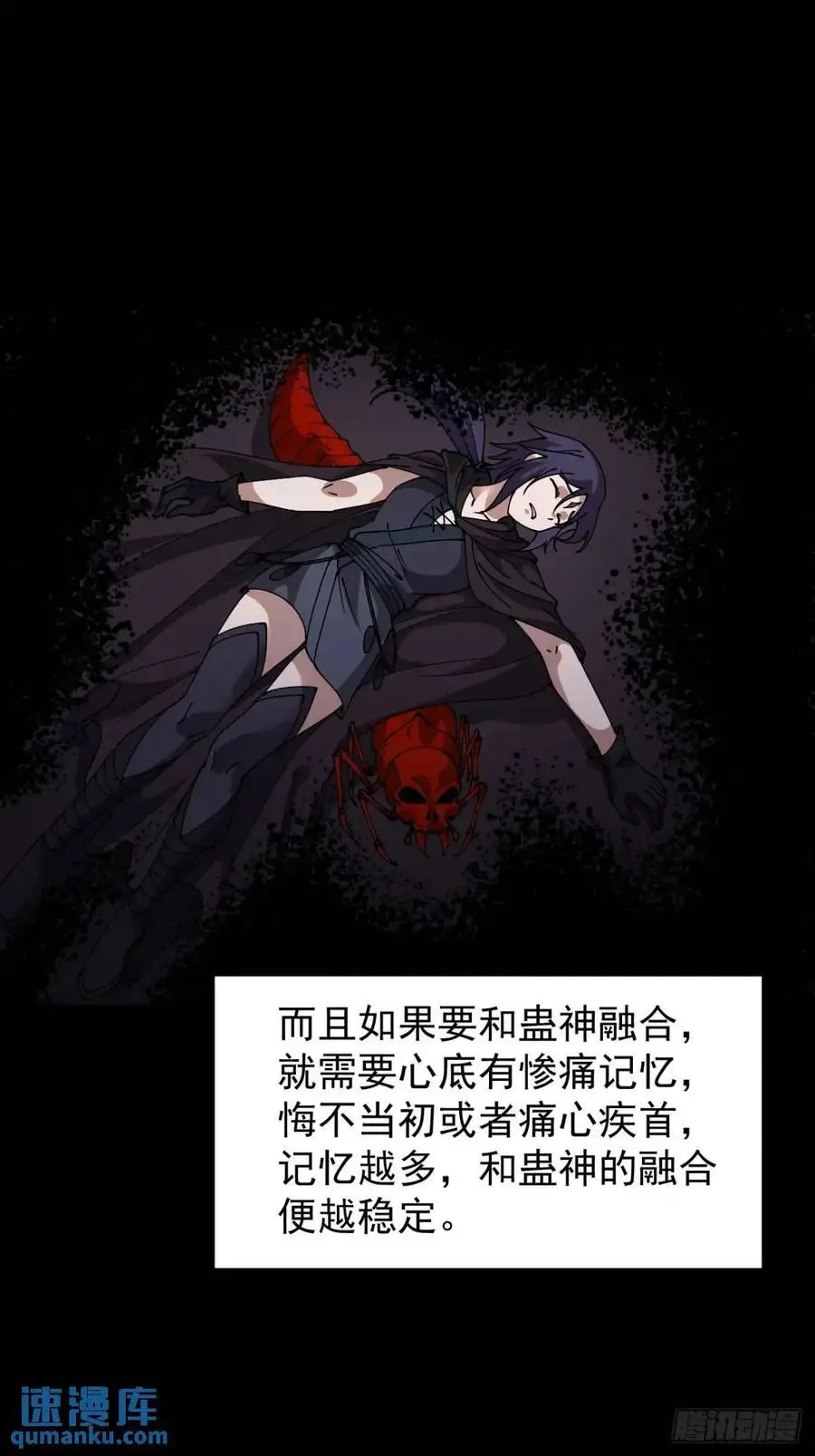 第七百二十三话：日记 第32页