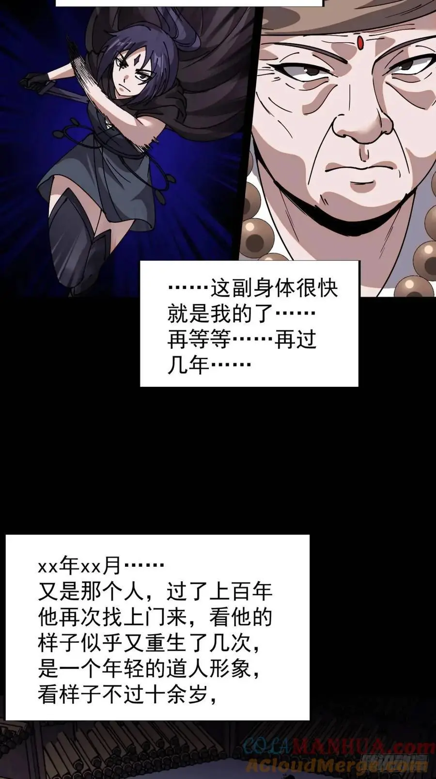 第七百二十三话：日记 第34页