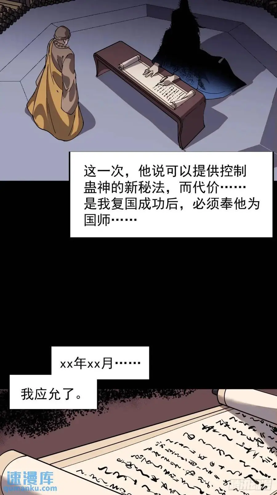 第七百二十三话：日记 第35页