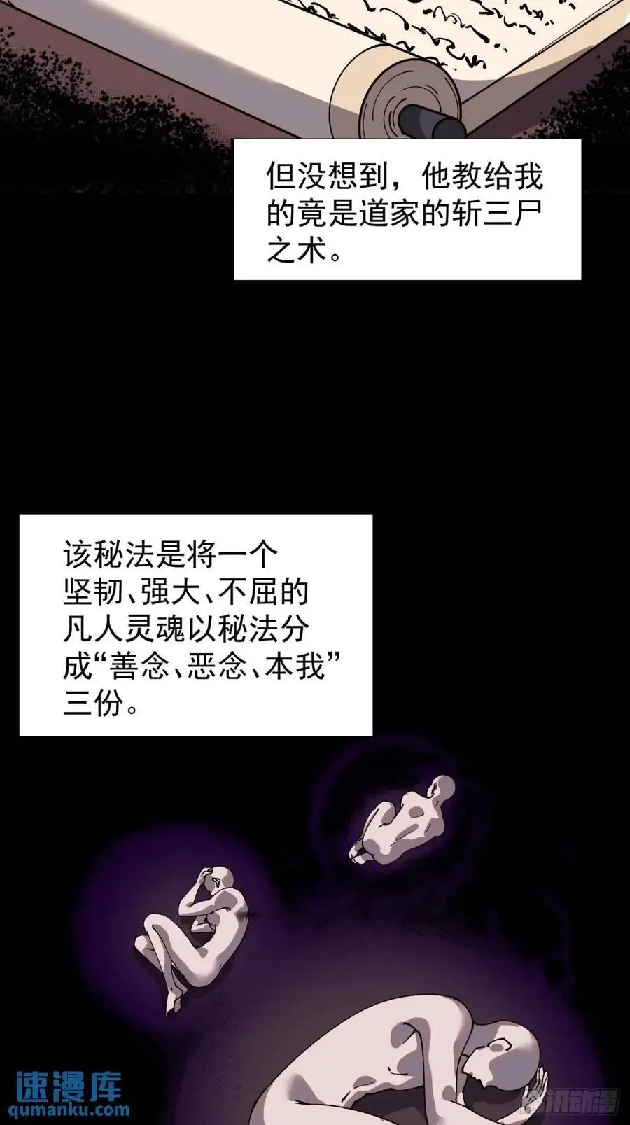 第七百二十三话：日记 第36页